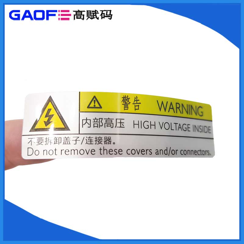 噴墨打印 70mm*20mm 彩色打印機(jī)專用 彩色涂層高光啞銀龍 高賦碼