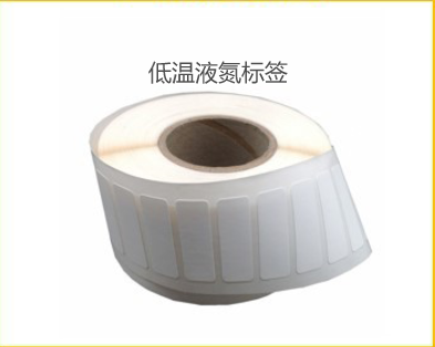 低溫液氮標(biāo)簽 抗凍不干膠貼紙 32*10MM*3500張-高賦碼