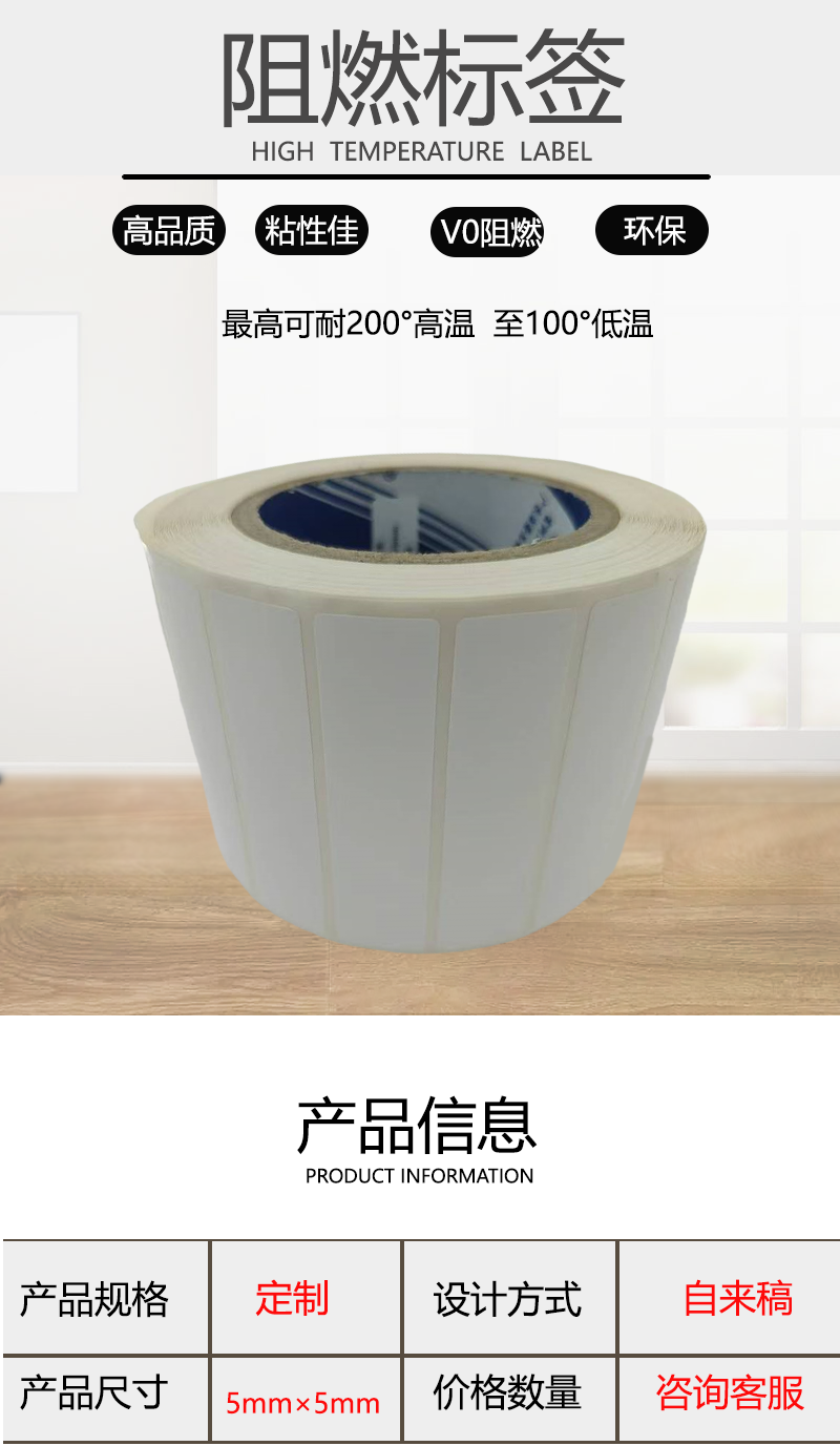 產(chǎn)品描述：50番UL阻燃白色PET標(biāo)簽