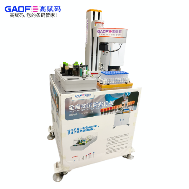 德國 CAB AXON 1 試管貼標(biāo)機：革新實驗室樣本標(biāo)識管理
