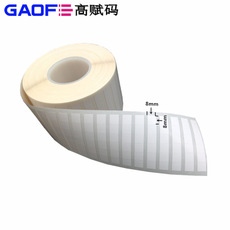 耐高溫標(biāo)簽紙 8mm*8mm多排直角 可耐300度高溫 線路板標(biāo)簽-高賦碼