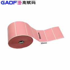 彩色標簽紙 粉色可移合成紙90mm*50mm PP標簽紙 可二次使用-高賦碼