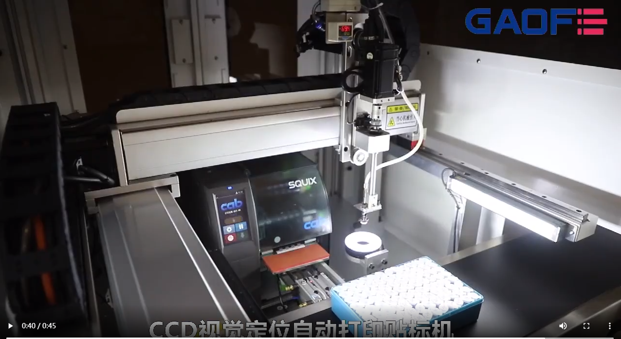 高賦碼 CCD試管打印貼標(biāo)機(jī)--醫(yī)療行業(yè)貼標(biāo)方案