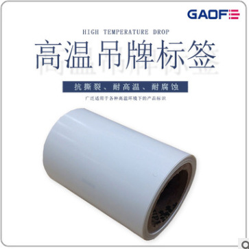 高溫吊牌標(biāo)簽 耐高溫鋼鐵吊牌標(biāo)簽 鋼鐵,鋁材行業(yè)專用標(biāo)簽-高賦碼