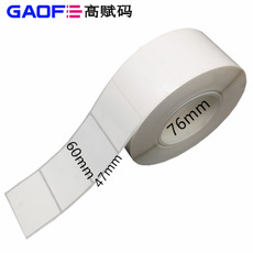 60mm*47mm強(qiáng)粘PET貼紙 電子標(biāo)簽 7871 超粘不干膠PET標(biāo)簽-高賦碼