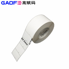 7871 超粘PET標(biāo)簽 強(qiáng)粘PET貼紙 64.5mm*43.5mm PET標(biāo)簽紙-高賦碼