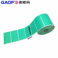 綠色合成紙標(biāo)簽90mm*50mm可多次使用標(biāo)簽PP合成紙 可移標(biāo)簽-高賦碼