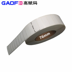 PET標(biāo)簽 白色防水標(biāo)簽 撕不爛標(biāo)簽 35mm*14.3mm 不干膠標(biāo)簽高賦碼