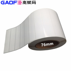 強(qiáng)粘性標(biāo)簽 5209不干膠銅版紙20mm*5mm 出貨銅版紙標(biāo)簽 高賦碼