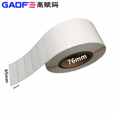 5209不干膠銅版紙 65mm*30mm 強(qiáng)粘性標(biāo)簽 出貨銅版紙標(biāo)簽-高賦碼