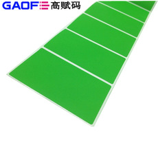 綠色不干膠標(biāo)簽紙 100mm*60mm 強(qiáng)粘性標(biāo)簽紙 彩色5209銅版-高賦碼