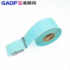 銅版紙標(biāo)簽貼紙 淺藍(lán)色標(biāo)簽 80mm*120mm 1000張 不干膠 高賦碼