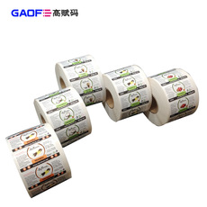 80mm*60mm 彩色打印機專用 定制打印 彩色涂層高光 高賦碼