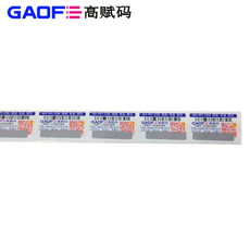 22mm*35mm 防偽標簽 50#白色大字VOID 彩色涂層高光亮白 高賦碼