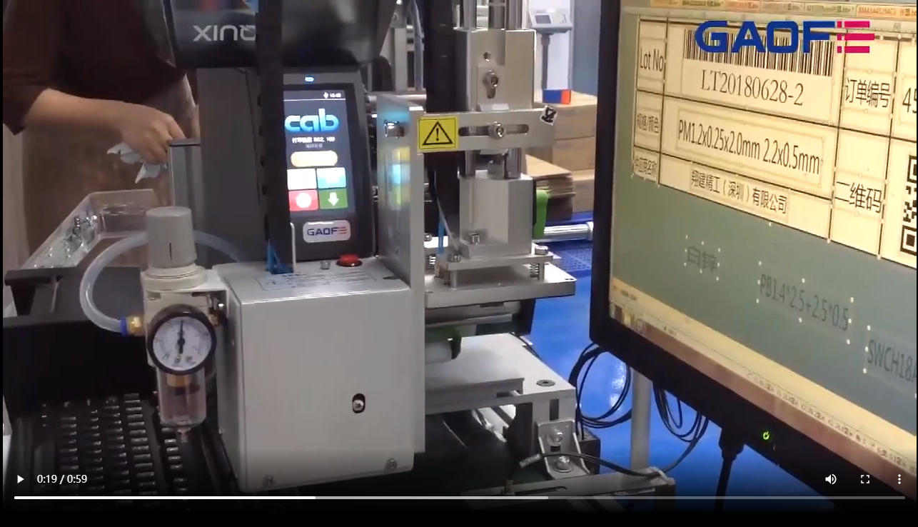 高賦碼 手機(jī)螺絲包裝 稱(chēng)重 打印貼標(biāo) 條碼檢測(cè)系統(tǒng)--五金行業(yè)貼標(biāo)方案