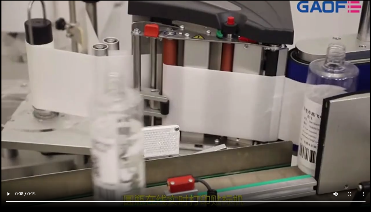 高賦碼 圓瓶在線打印貼標(biāo)機--食品和化妝品行業(yè)貼標(biāo)方案