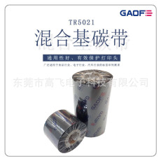 跨境貨源優(yōu)質(zhì)混合基碳帶 條碼銅版紙標簽吊牌打印機色帶-高賦碼