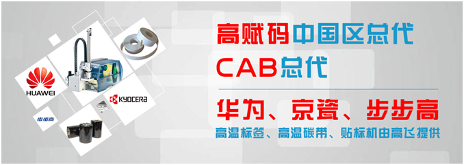 高賦碼 汽車(chē)配件廠(chǎng)倉(cāng)庫(kù)條碼管理解決方案