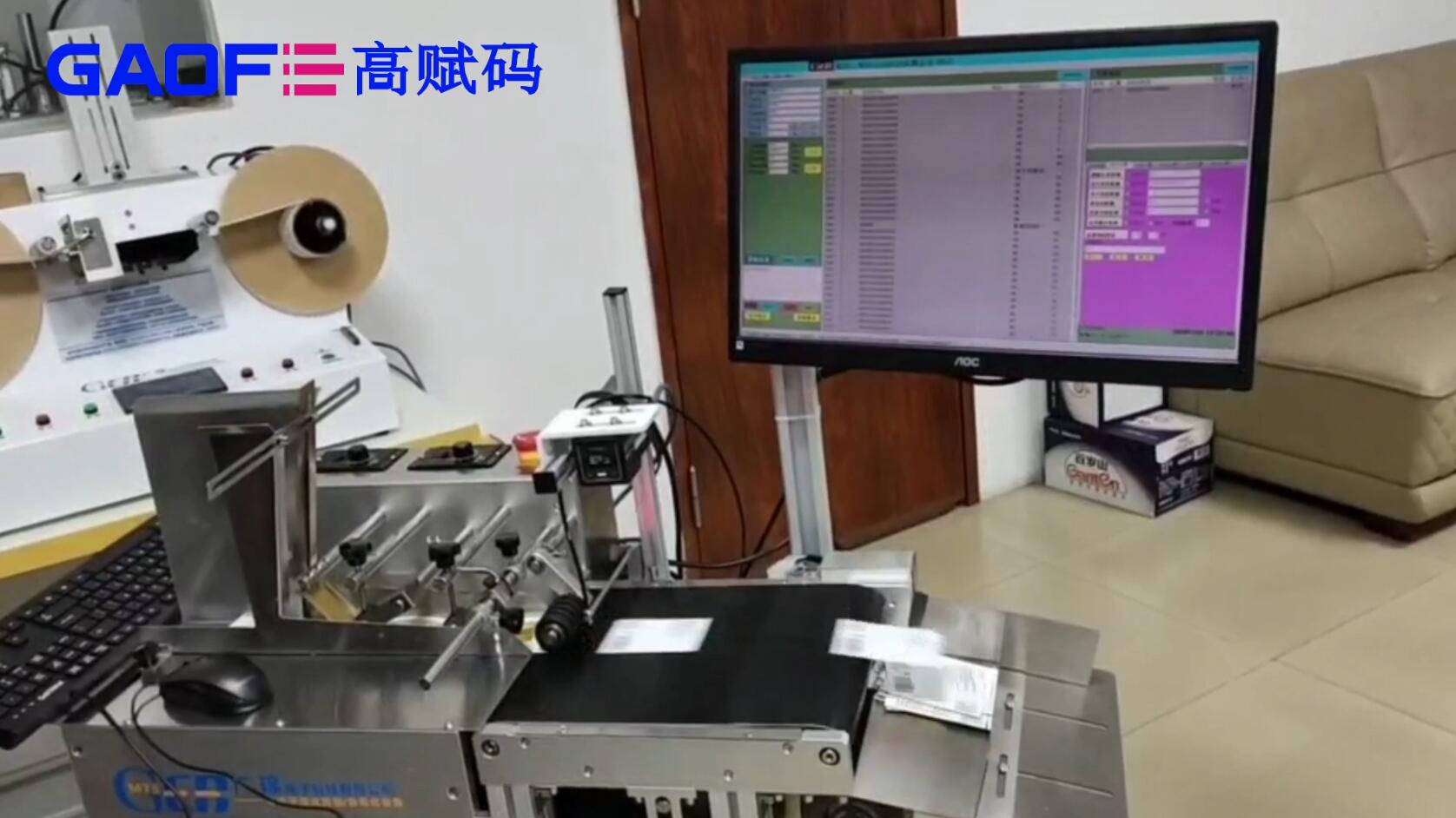 高賦碼 自動(dòng)分頁(yè)＋防錯(cuò)防重碼掃描系統(tǒng)