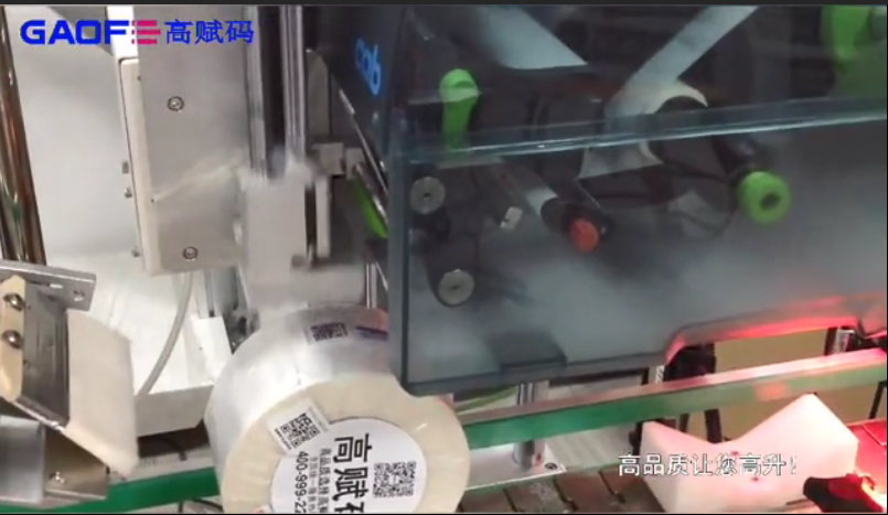 高賦碼 全自動實(shí)時在線貼標(biāo)和滾貼